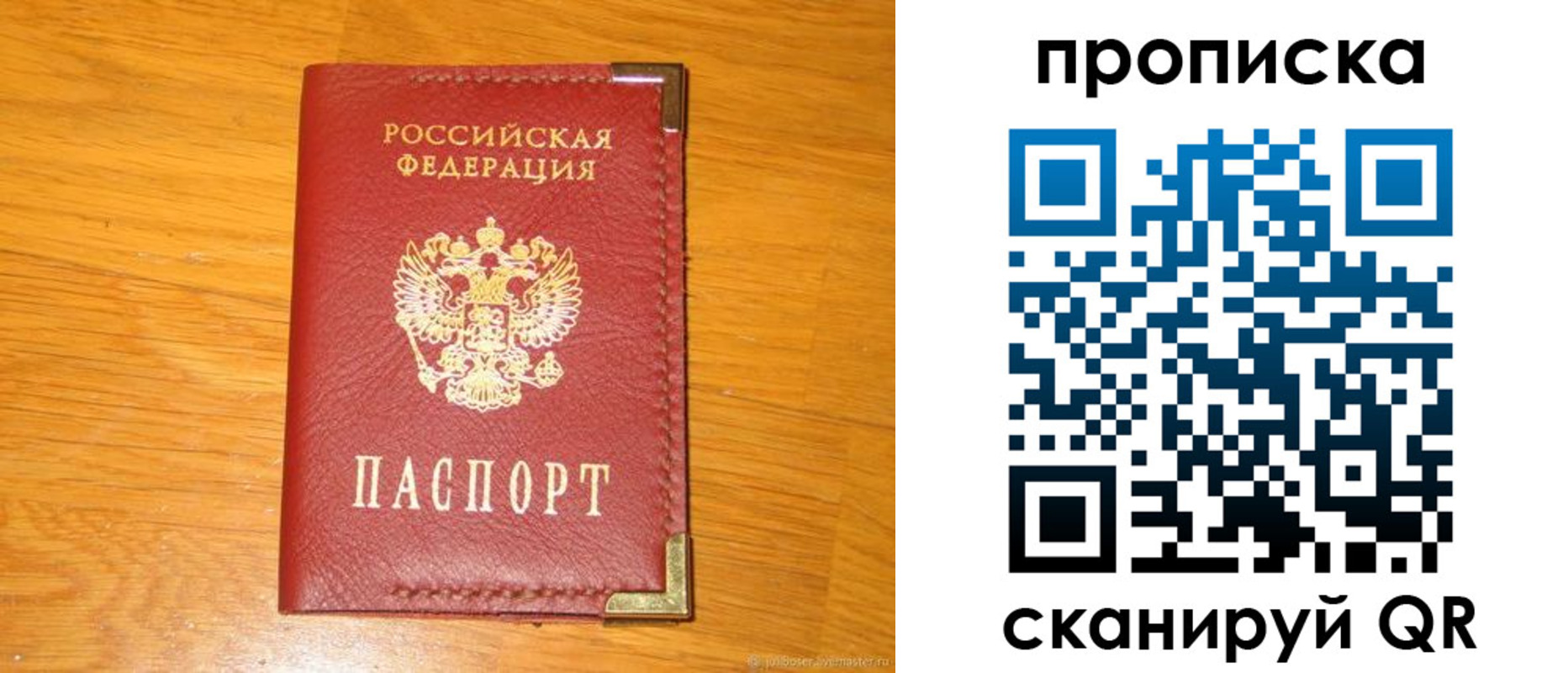 временная регистрация для всех в Набережных Челнах