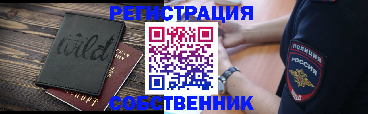 прописка в Набережных Челнах