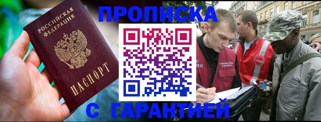 прописка паспорт в Набережных Челнах