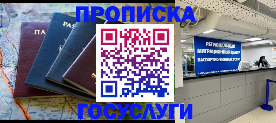 временная регистрация недорого в Набережных Челнах