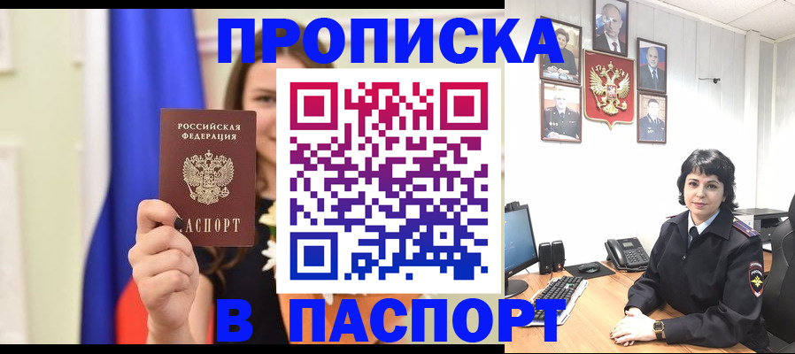 прописка для кредита в Набережных Челнах