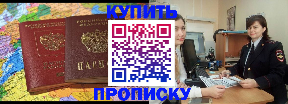 временная регистрация законно в Набережных Челнах