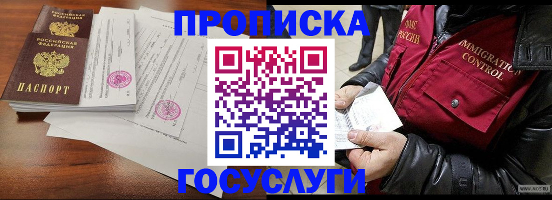 найти адрес прописки в Набережных Челнах