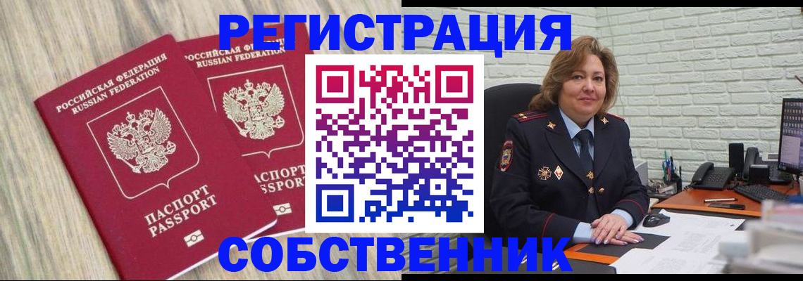 временная регистрация надежно в Набережных Челнах