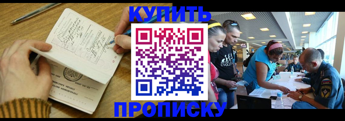 временная регистрация гарантия в Набережных Челнах